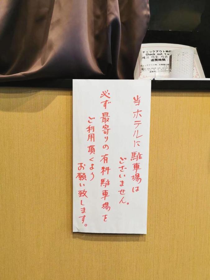 Miro Kyoto Nijo Hotel Экстерьер фото